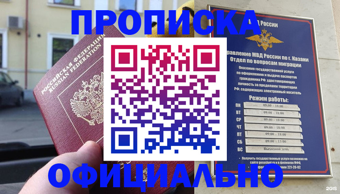 временная регистрация госуслуги в Славгороде