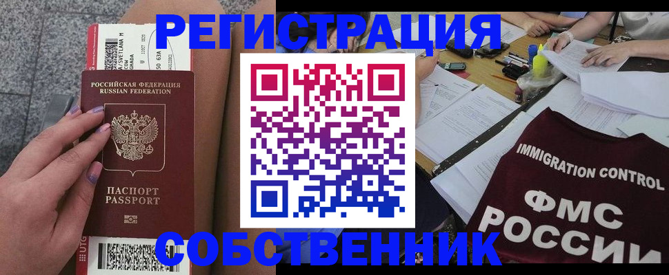 найти адрес прописки в Славгороде