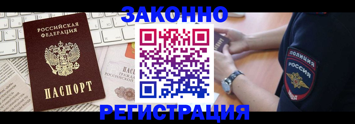 пропишу в квартире в Славгороде