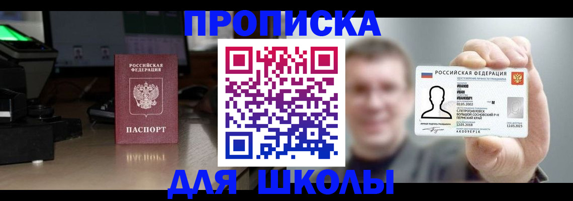 прописка гарантия в Славгороде