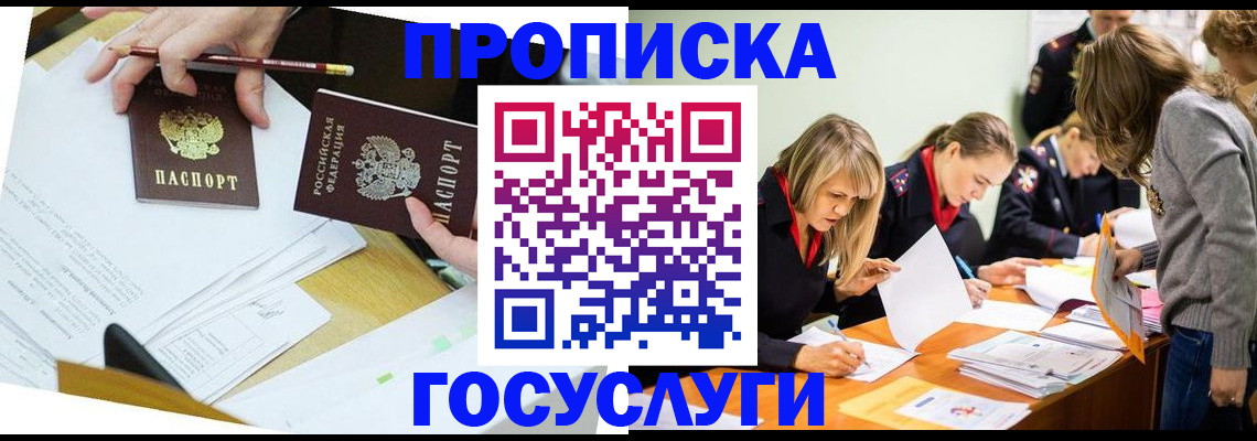 регистрация в Славгороде
