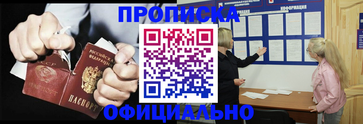 временная регистрация купить в Славгороде