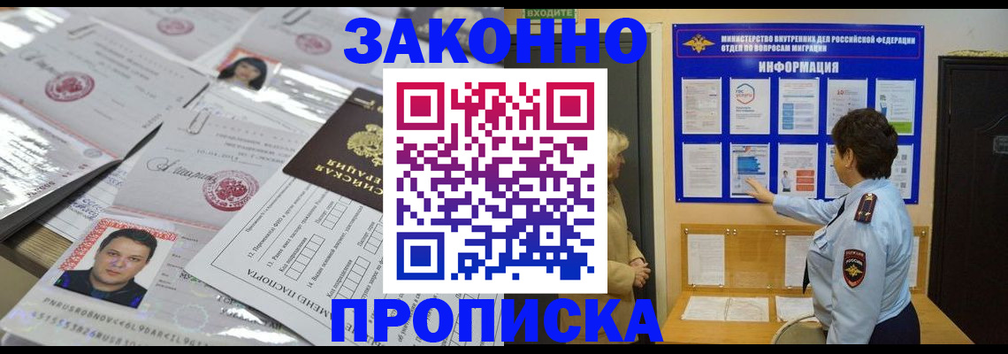 регистрация в Славгороде